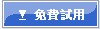 下載試用